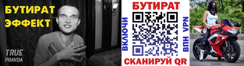 БУТИРАТ оксана  mega   Горнозаводск  наркотики 