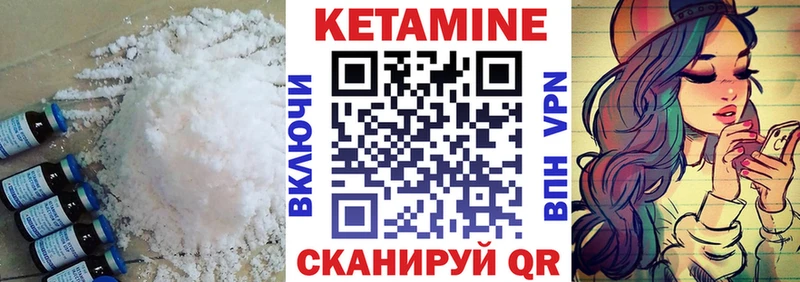 закладки  Горнозаводск  КЕТАМИН VHQ 