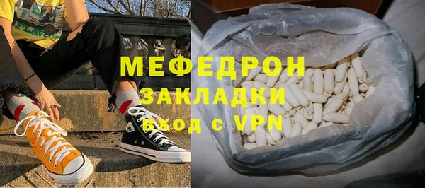 мяу мяу кристалл Семикаракорск
