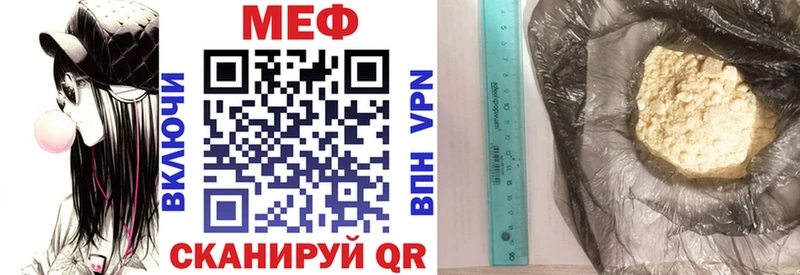 Мефедрон мяу мяу  как найти закладки  mega ссылка  Горнозаводск 