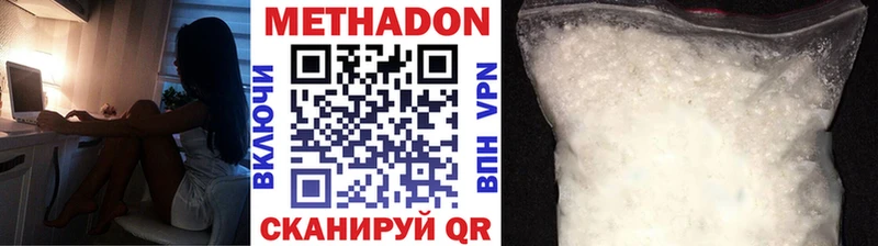 Метадон methadone Горнозаводск