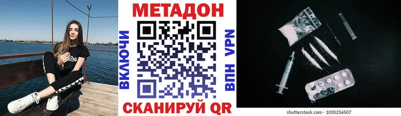 Метадон белоснежный  Горнозаводск 